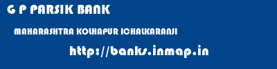 G P PARSIK BANK  MAHARASHTRA KOLHAPUR ICHALKARANJI   banks information 